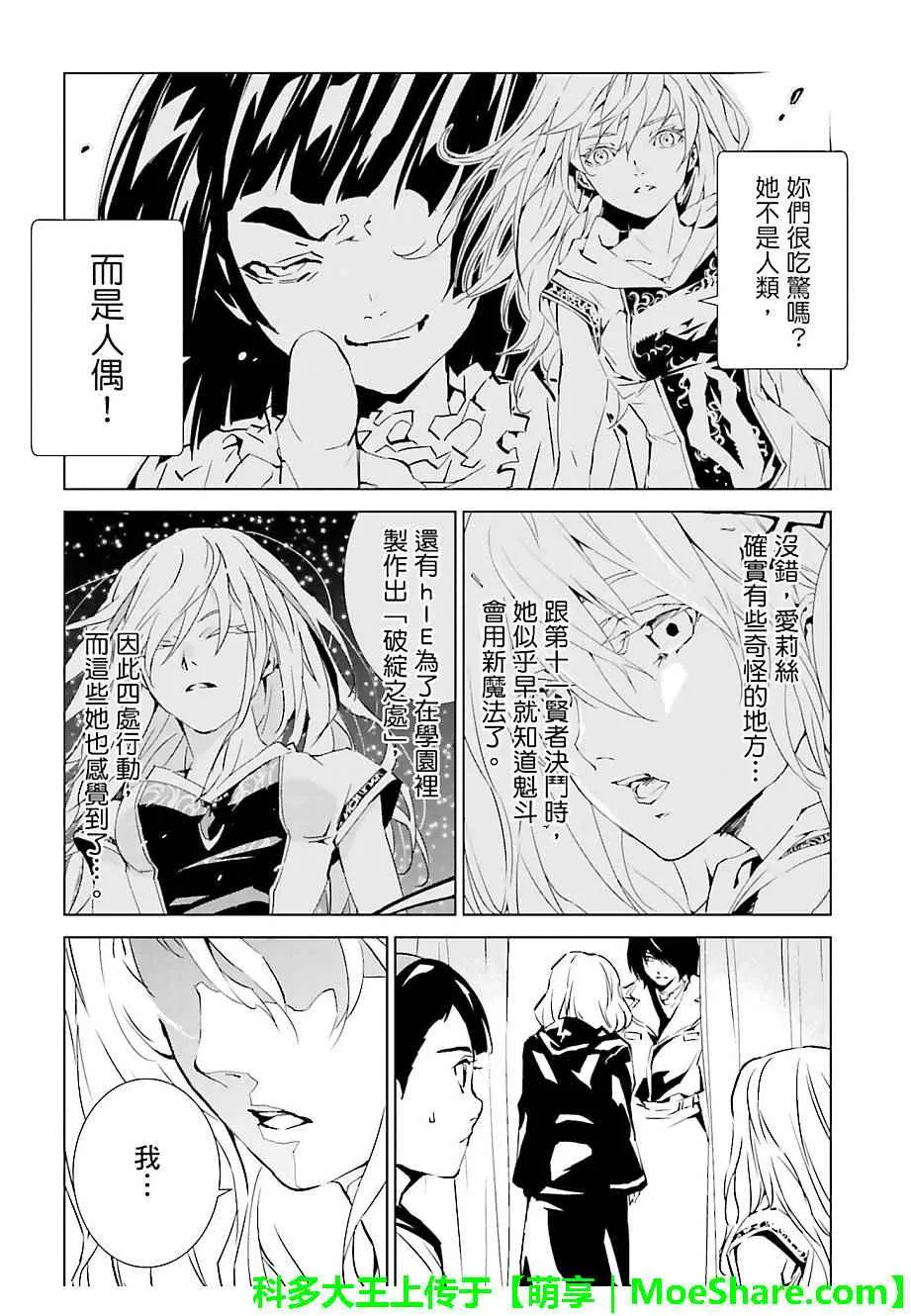 第37话 第7页