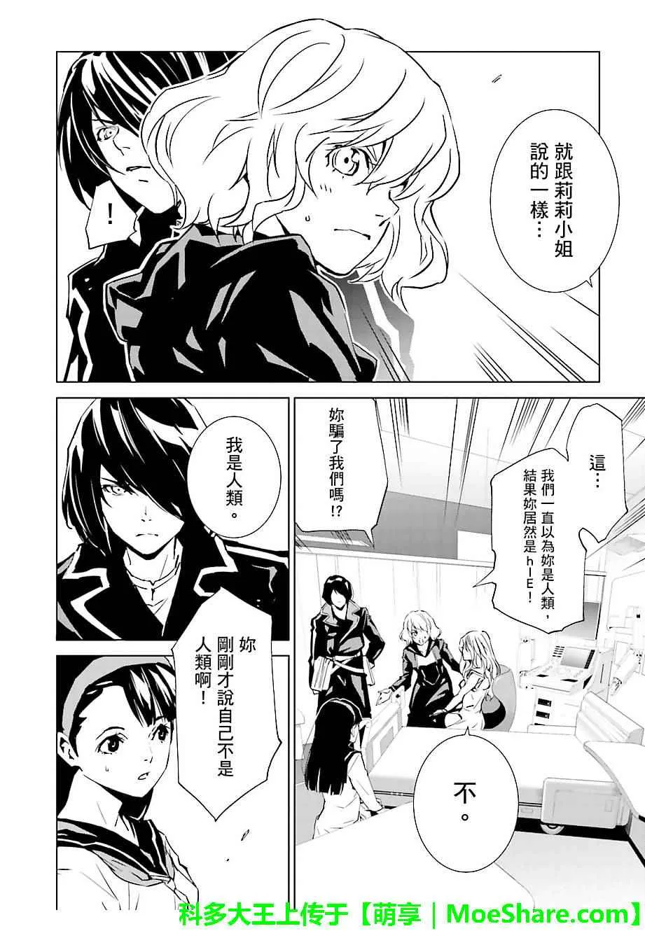 第37话 第8页