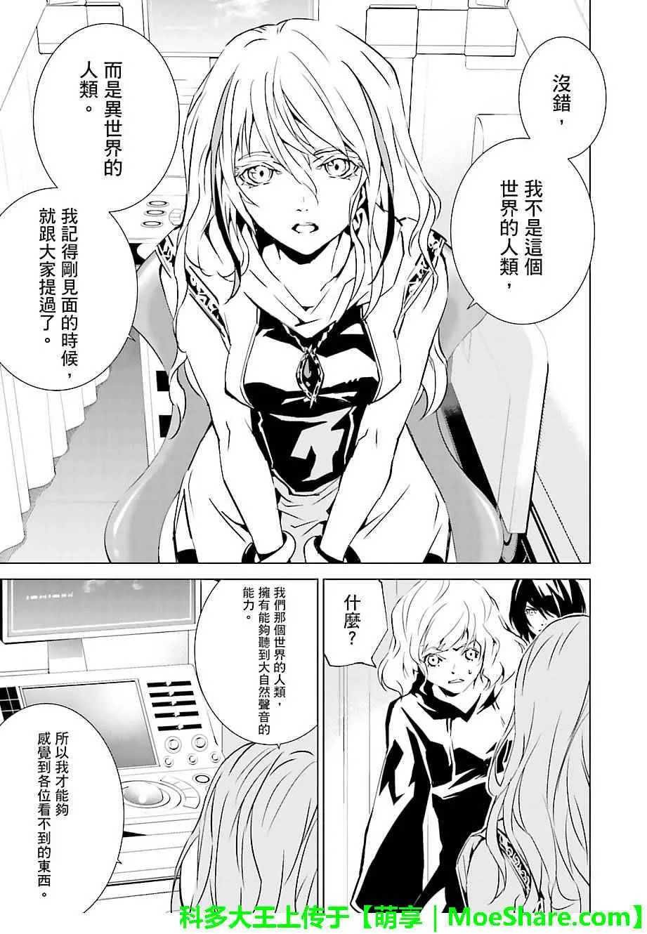 第37话 第9页
