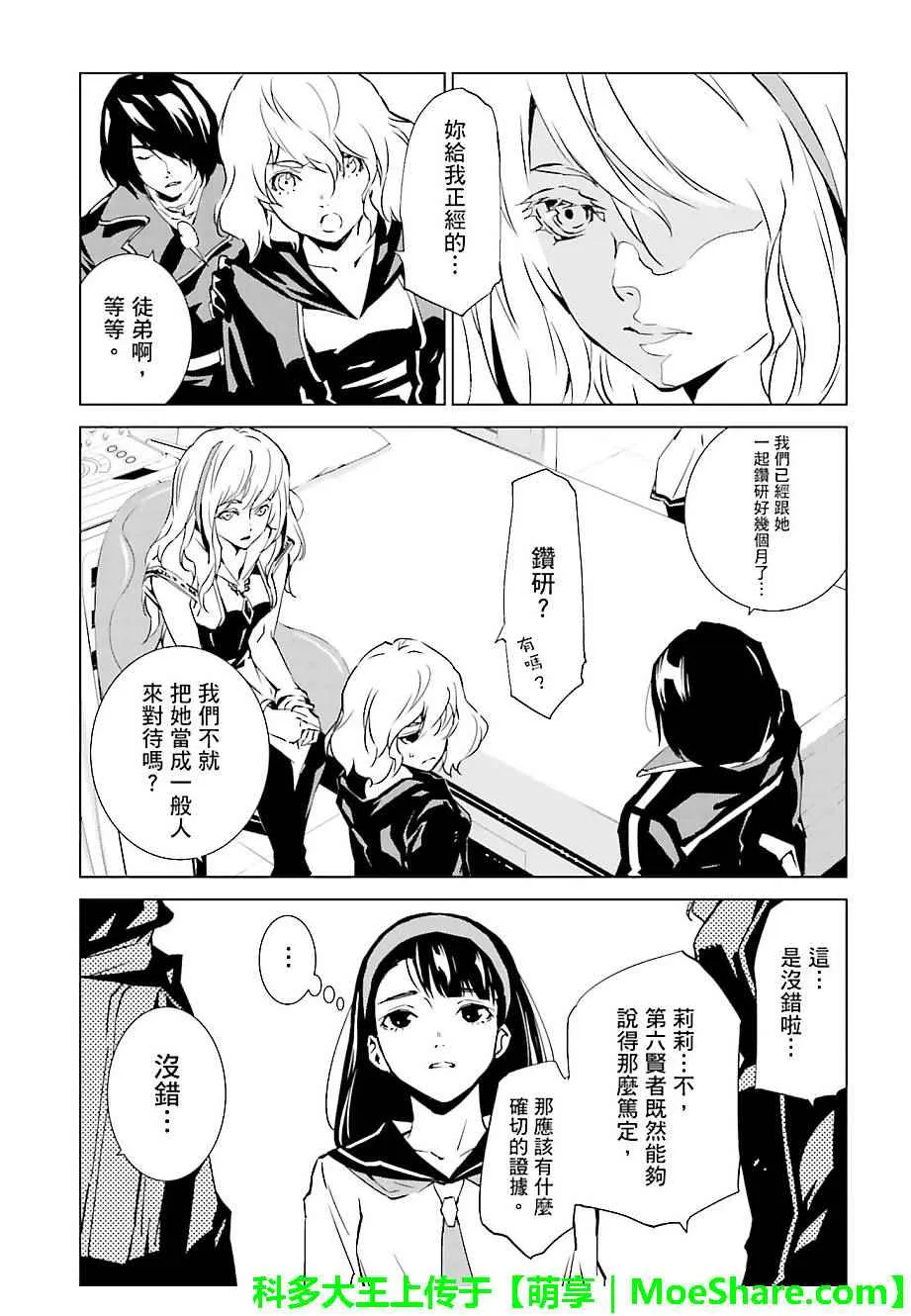 第37话 第10页
