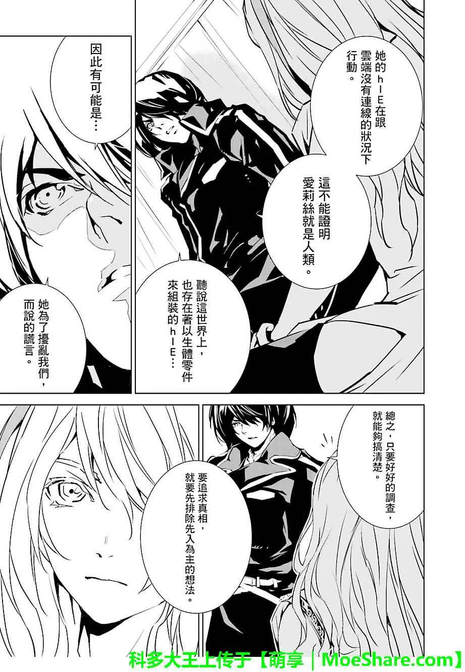 第37话 第11页