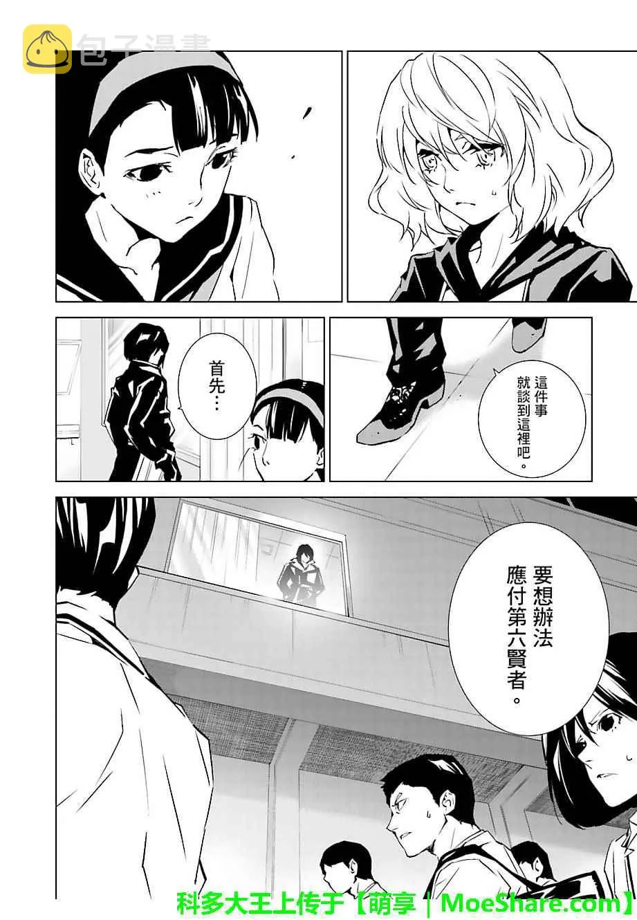 第37话 第12页