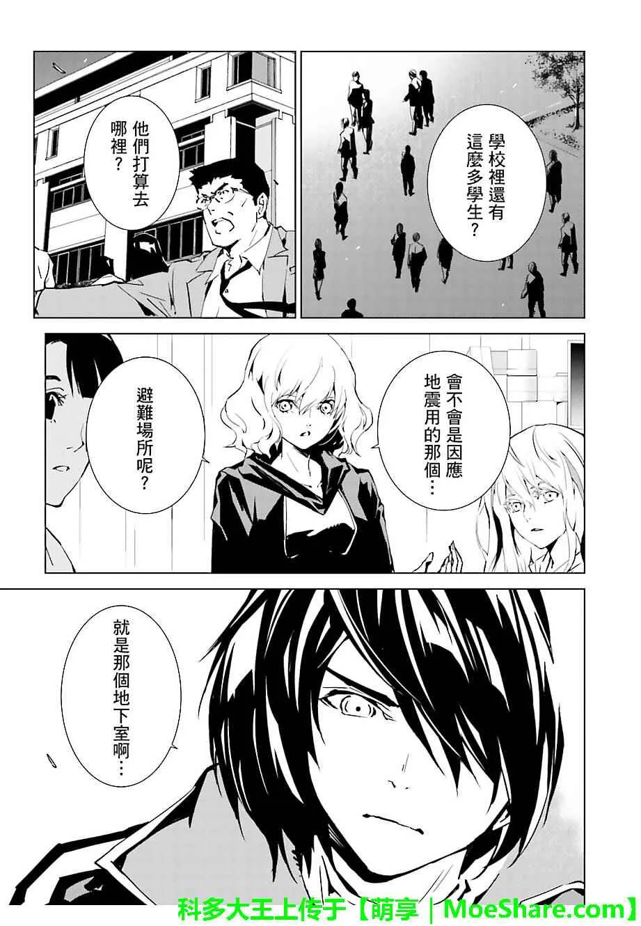 第37话 第13页