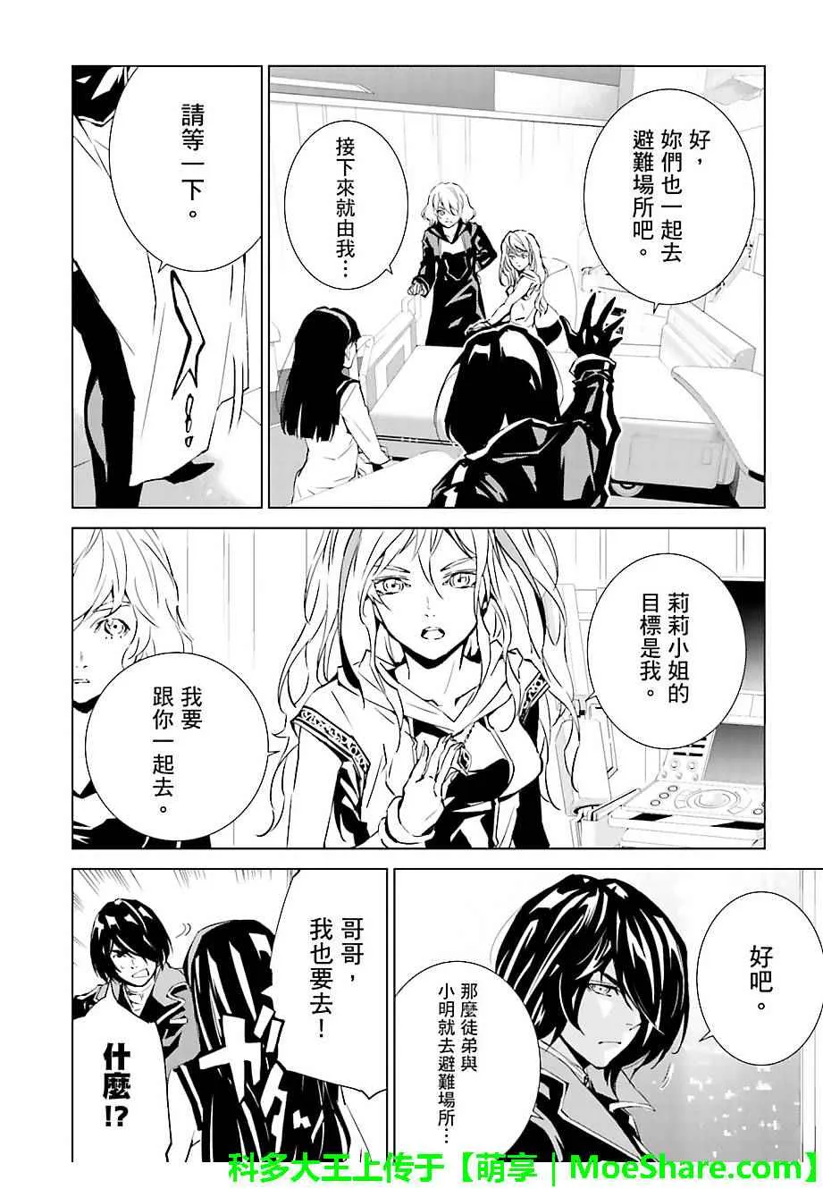 第37话 第14页