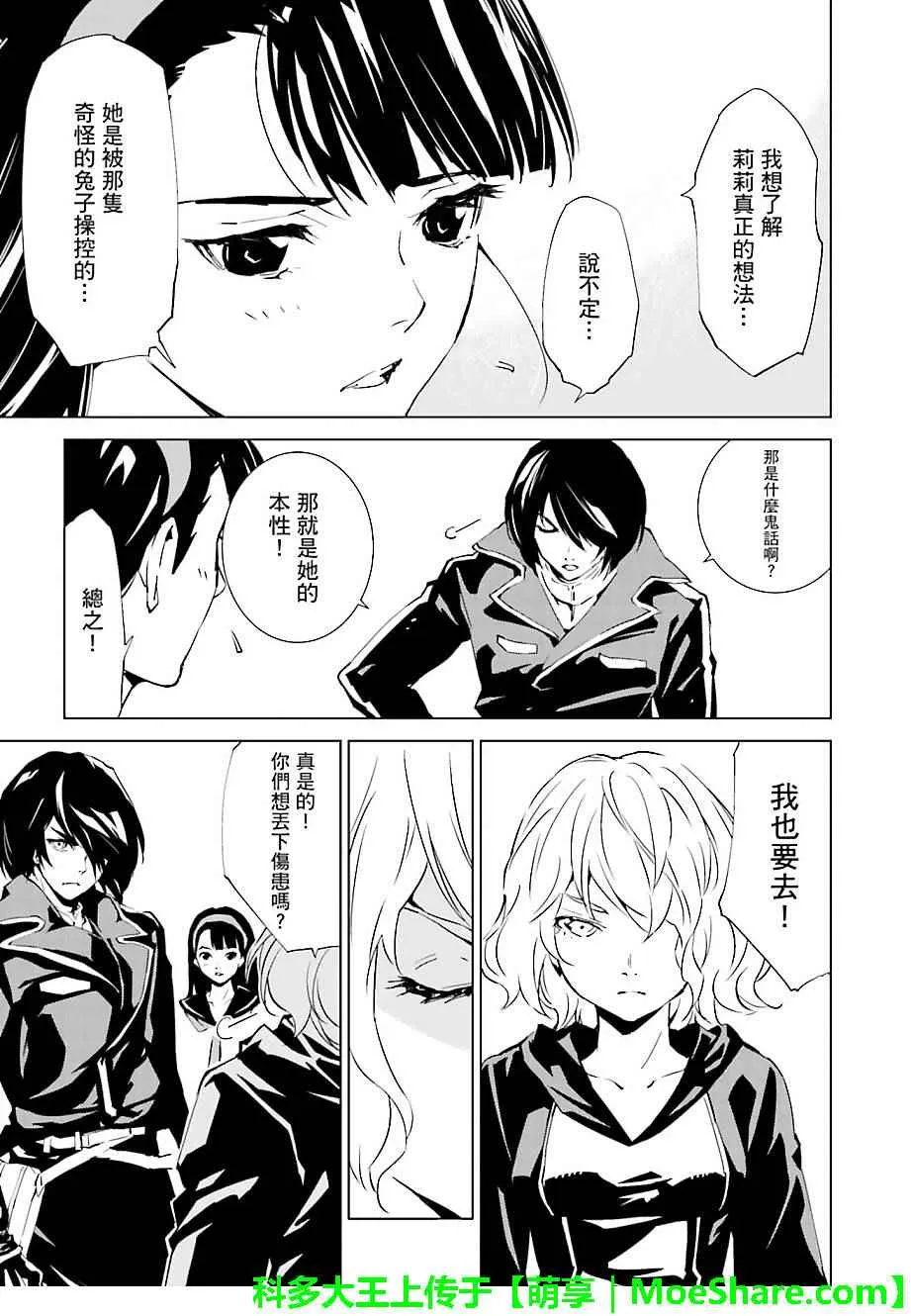 第37话 第15页
