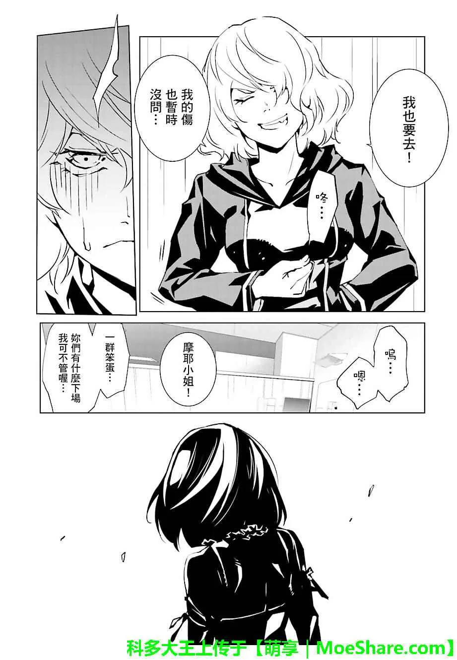 第37话 第16页