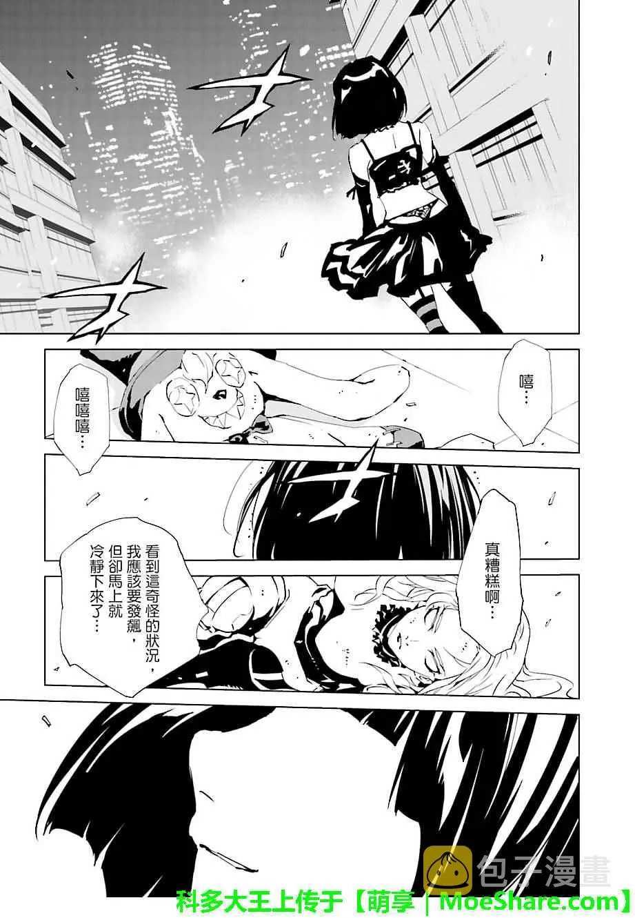 第37话 第17页