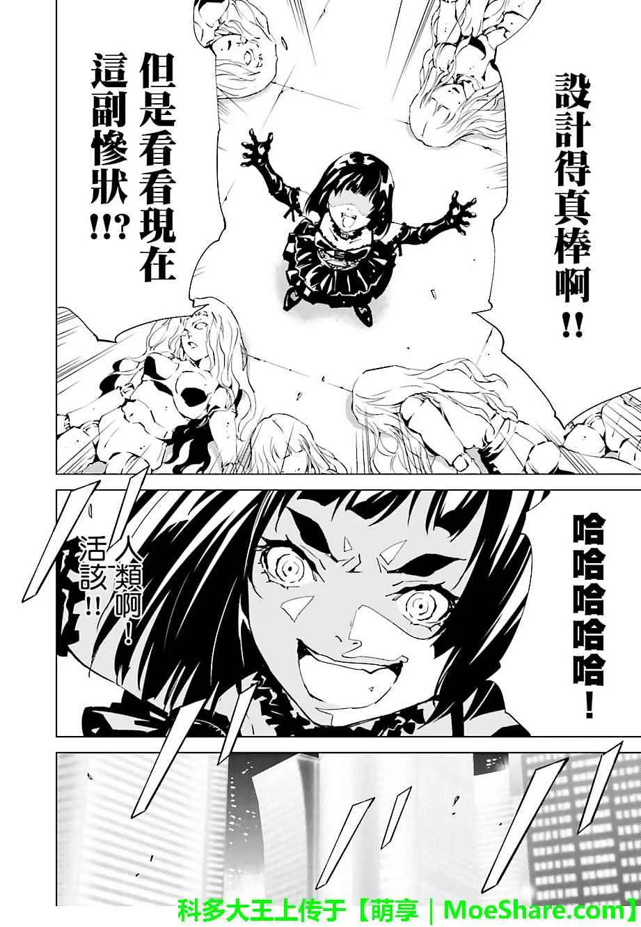 第37话 第18页