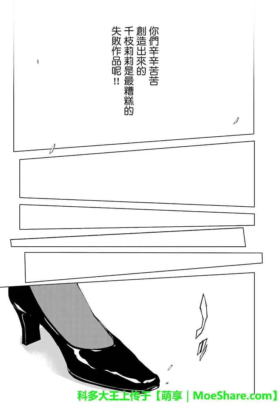 第37话 第19页