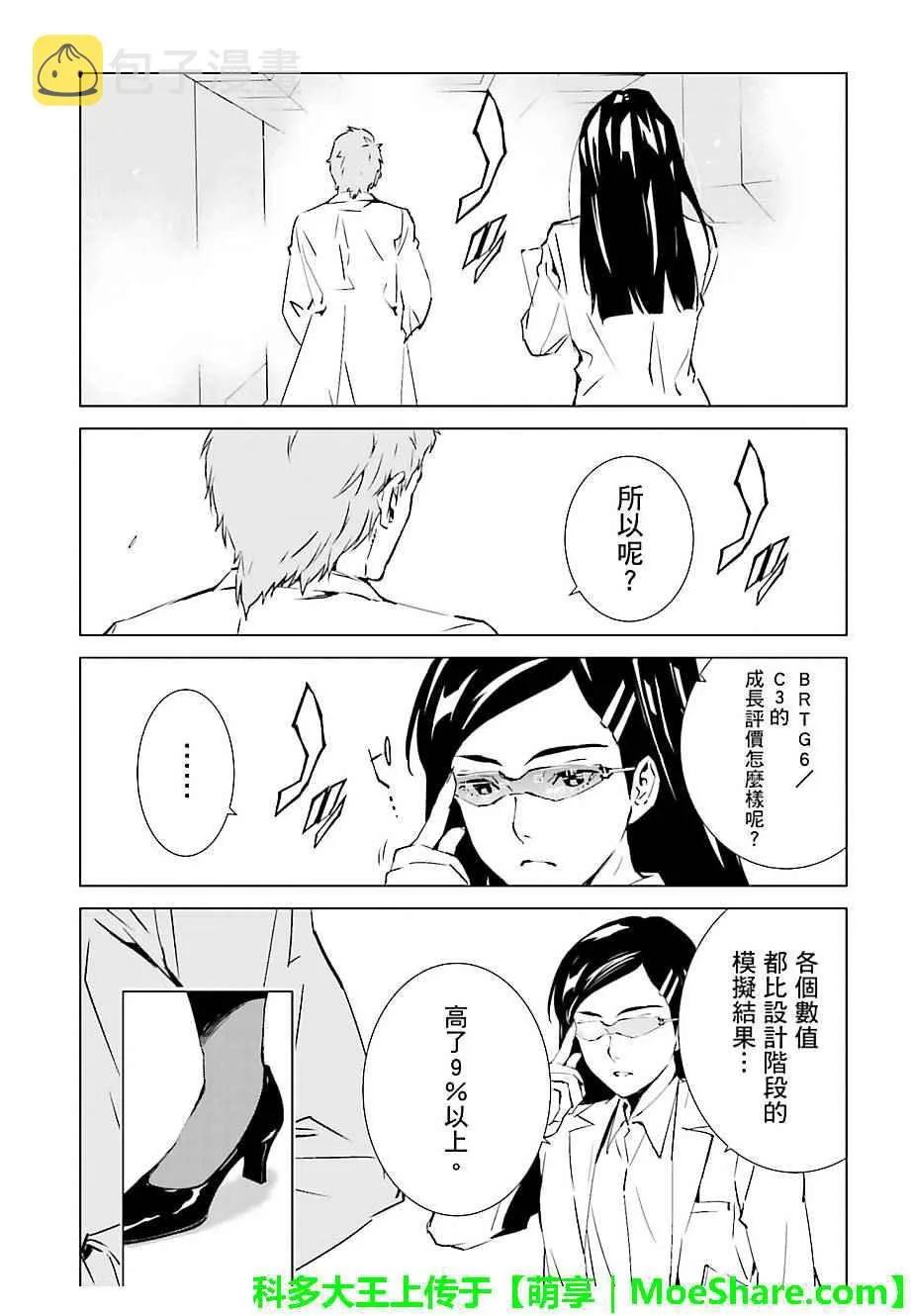 第37话 第20页