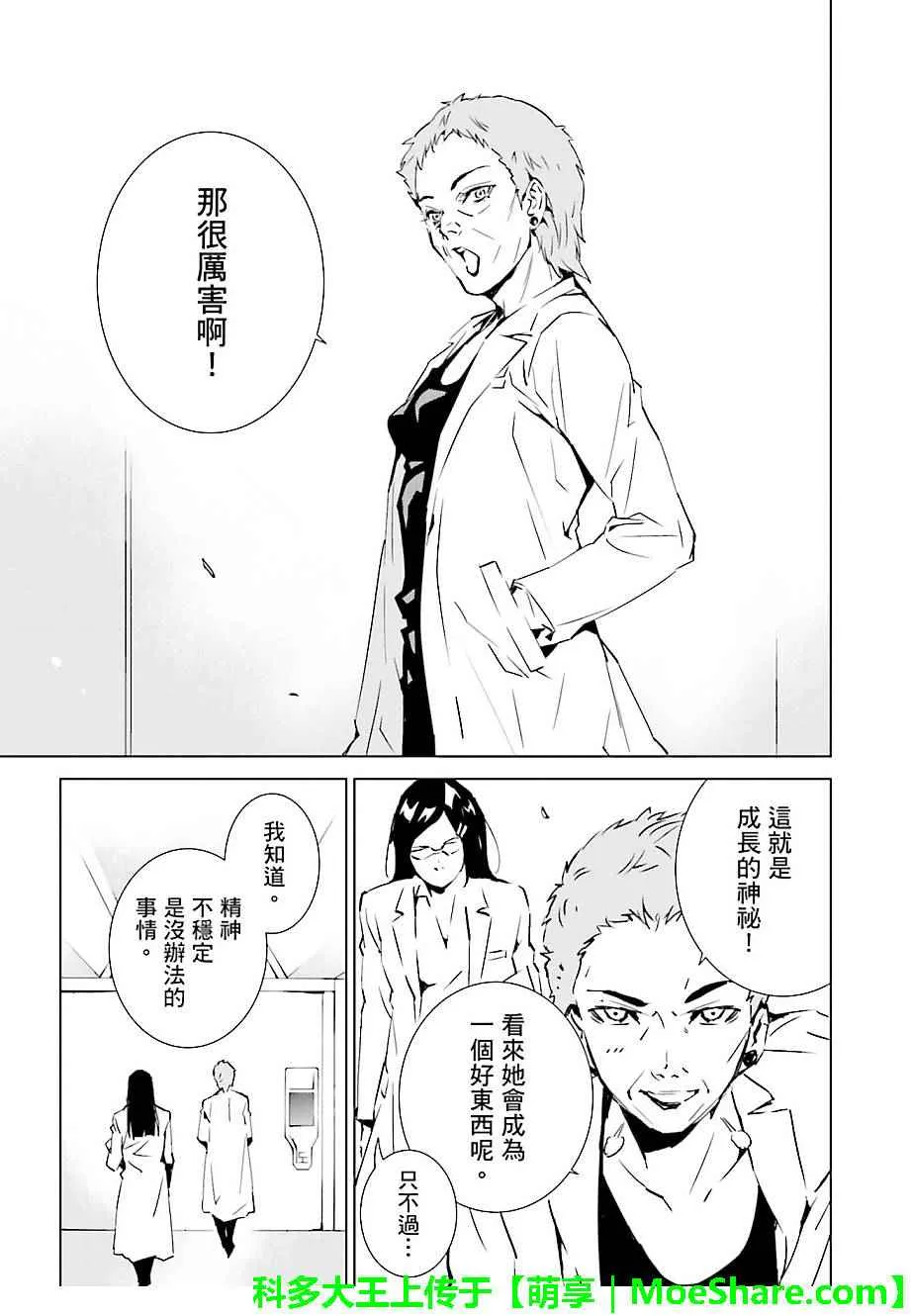 第37话 第21页