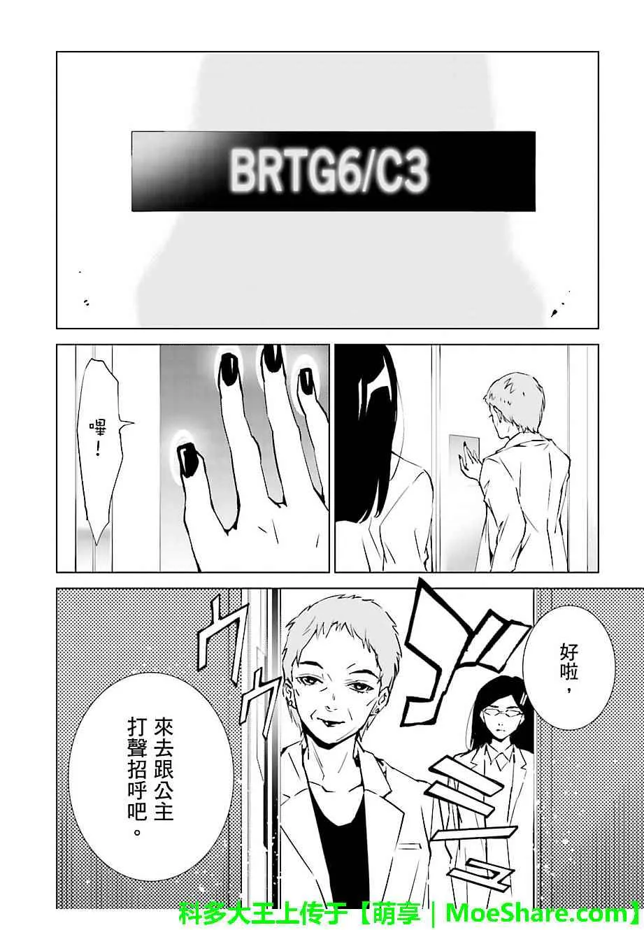 第37话 第22页