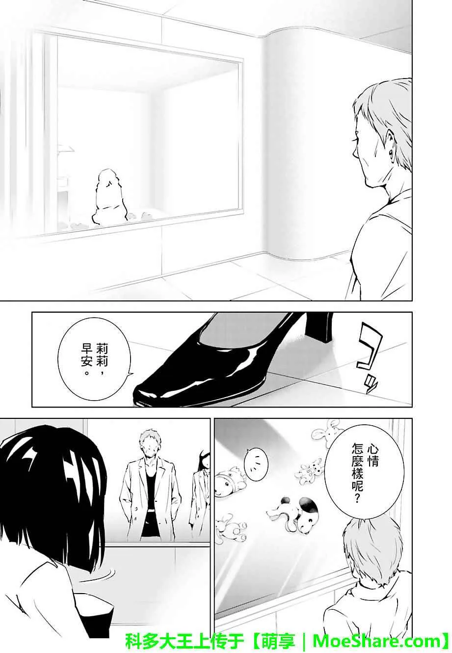 第37话 第23页