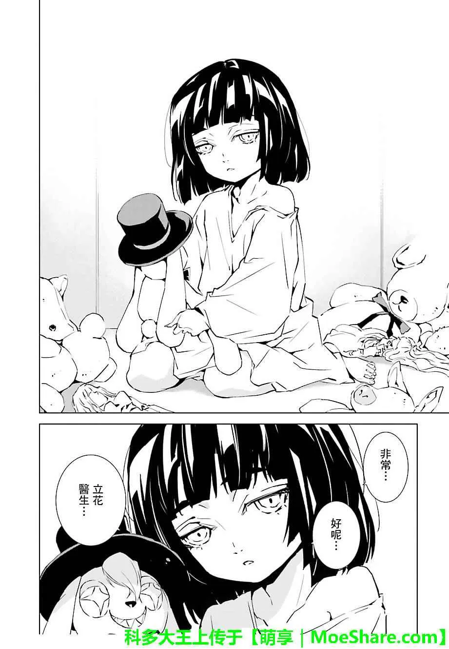 第37话 第24页