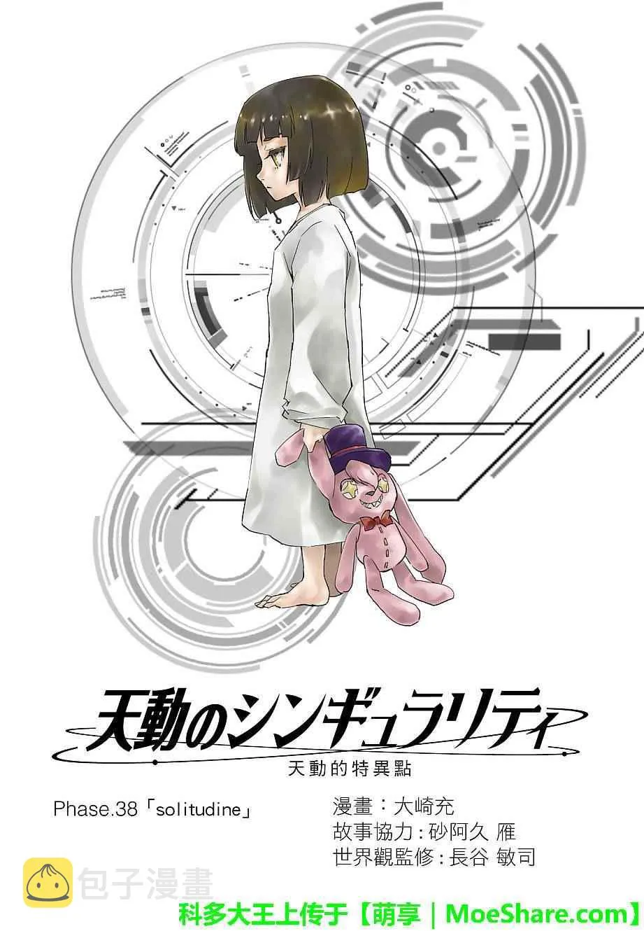 第38话 第1页