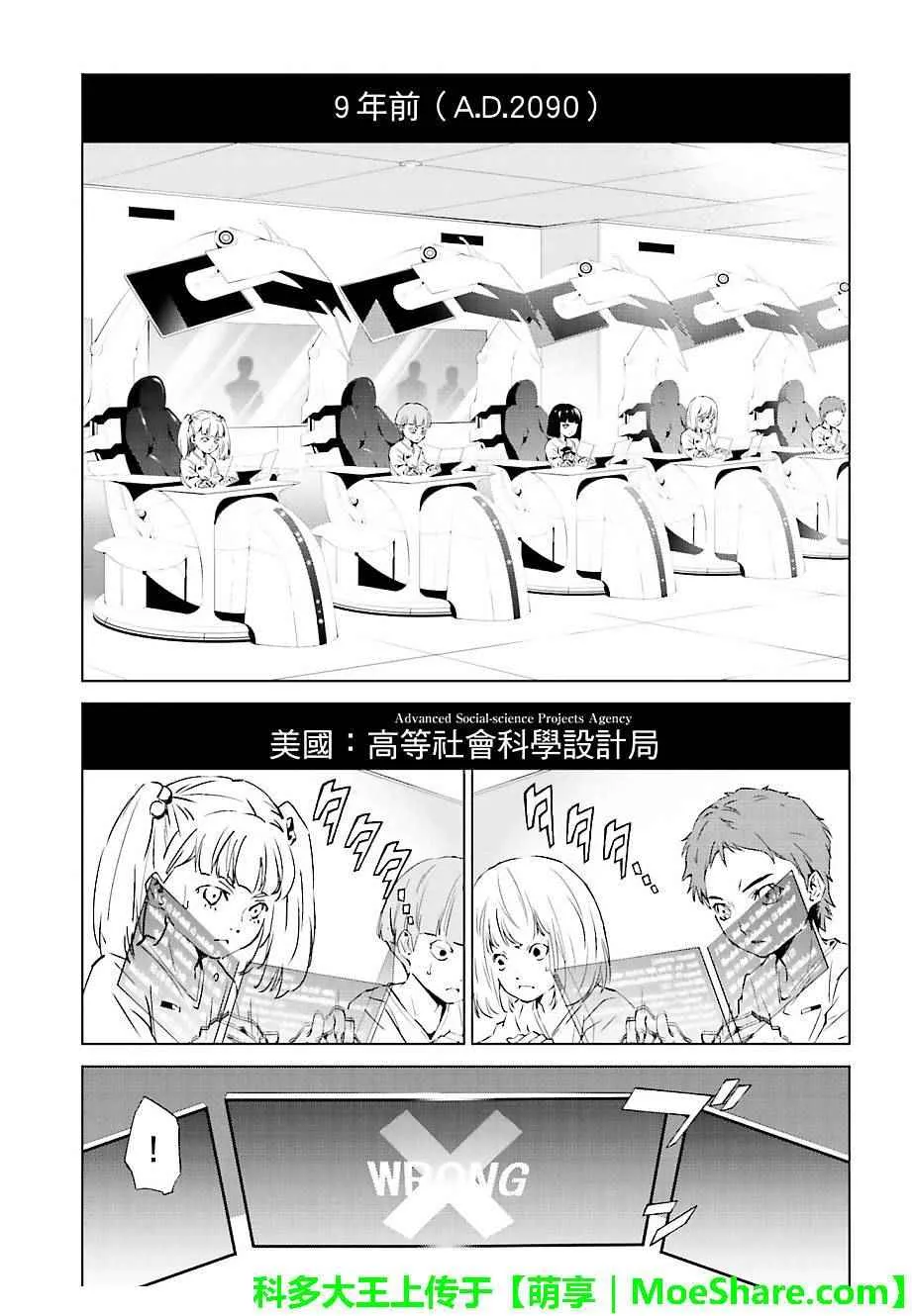 第38话 第2页