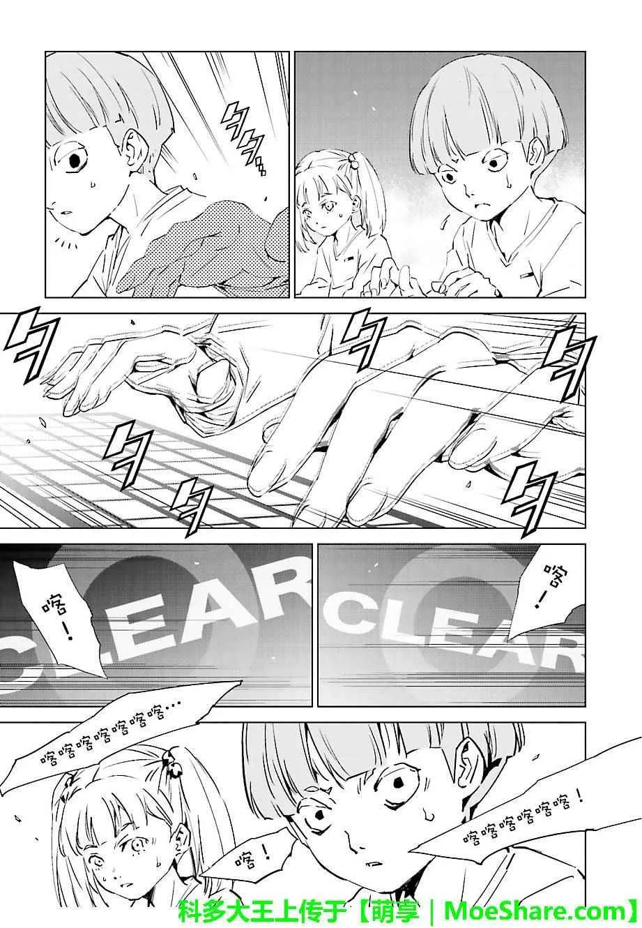 第38话 第3页