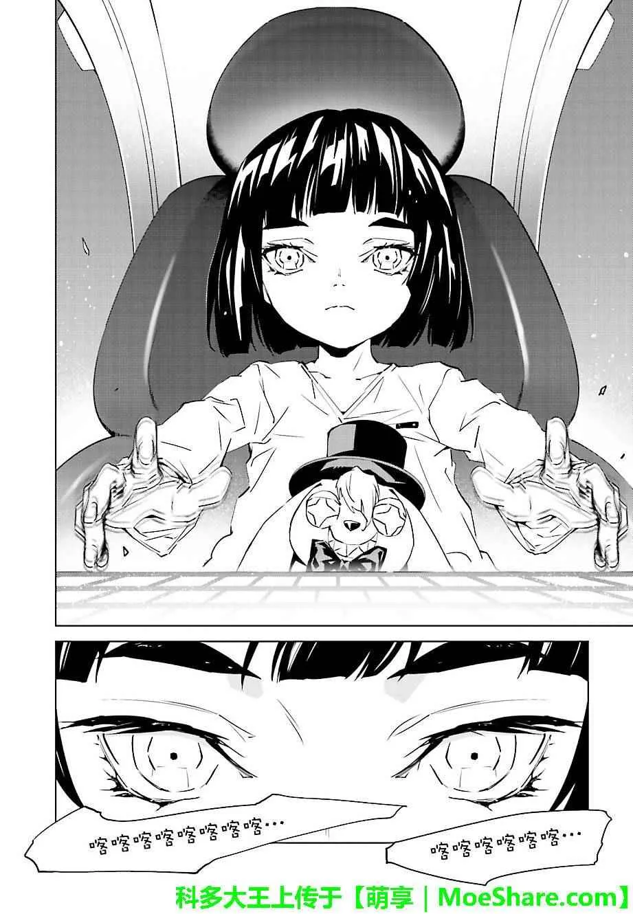 第38话 第4页