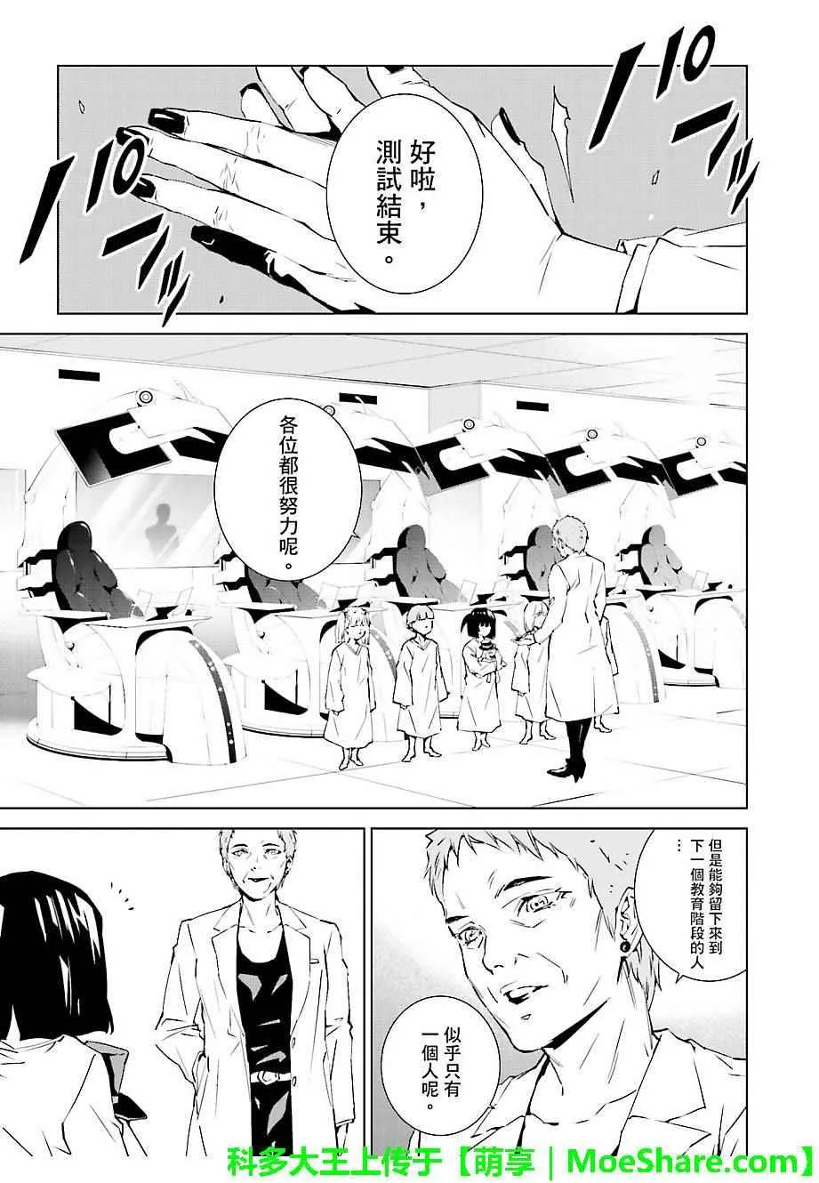 第38话 第5页