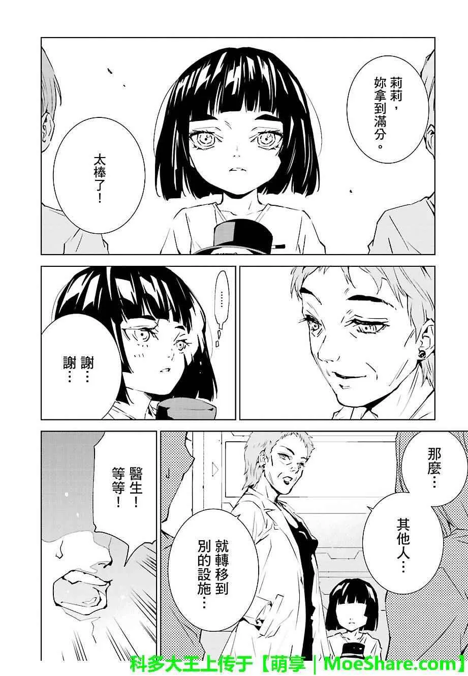 第38话 第6页