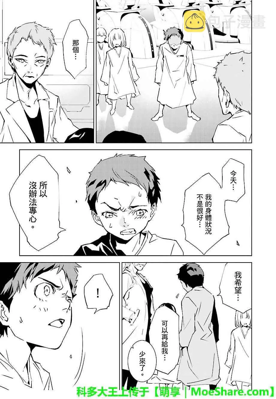 第38话 第7页