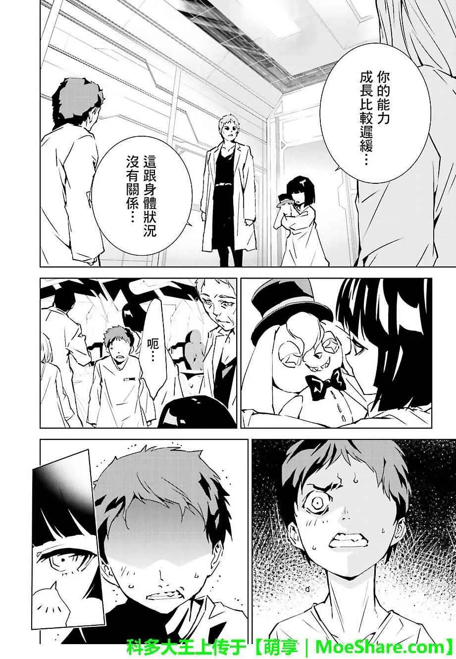第38话 第8页
