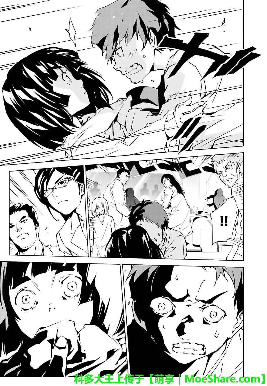 第38话 第9页