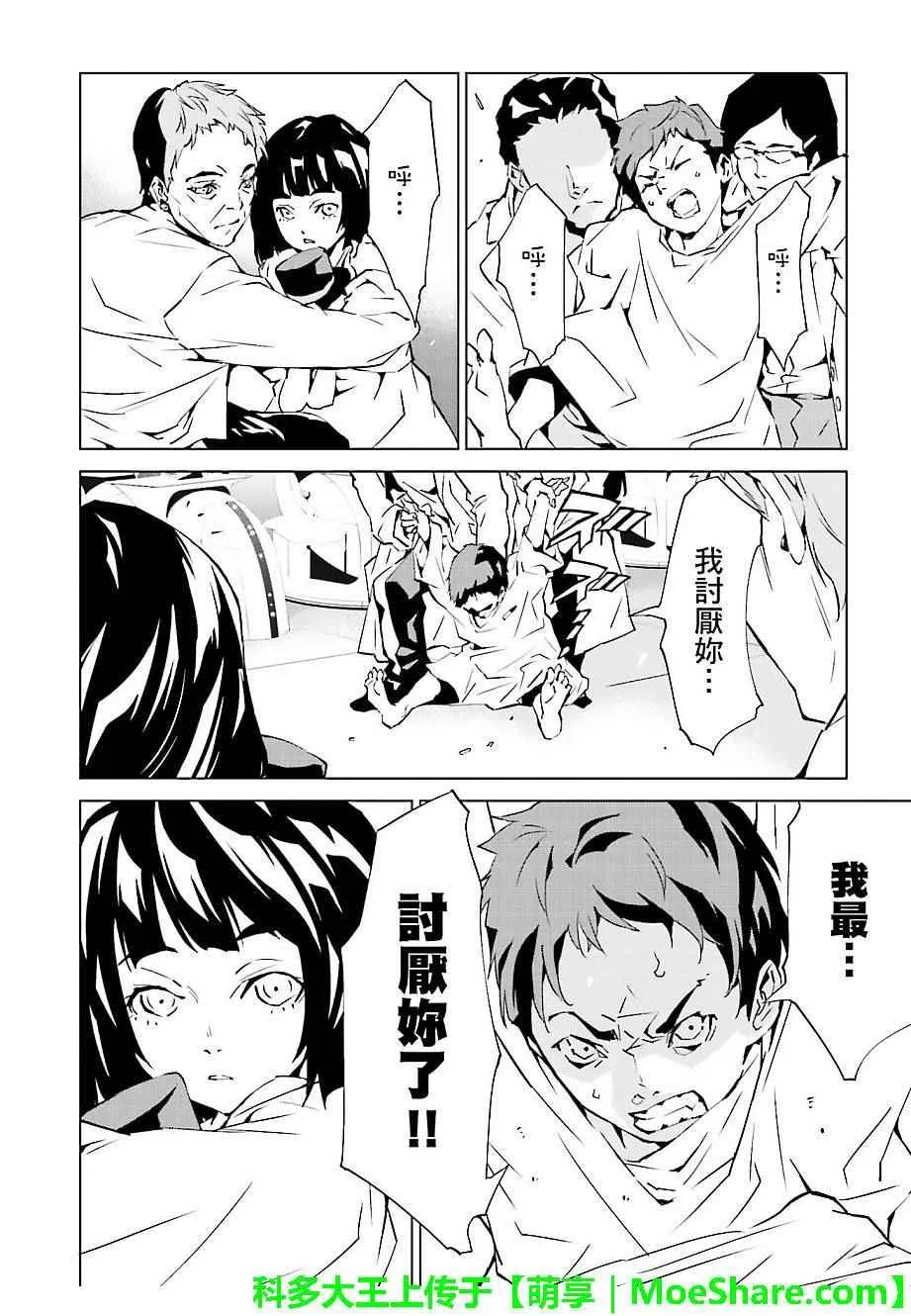 第38话 第10页
