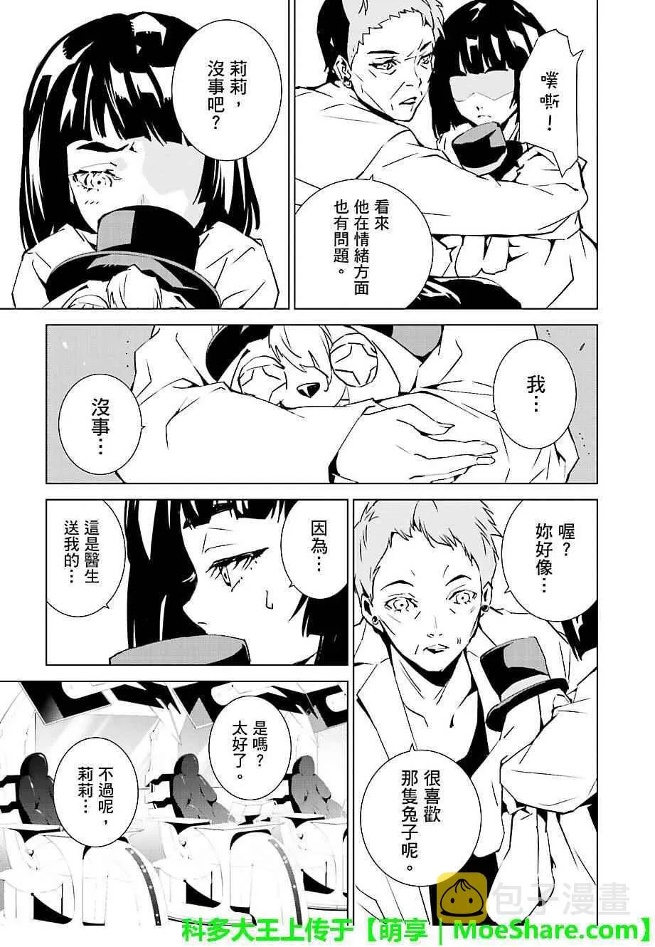 第38话 第11页