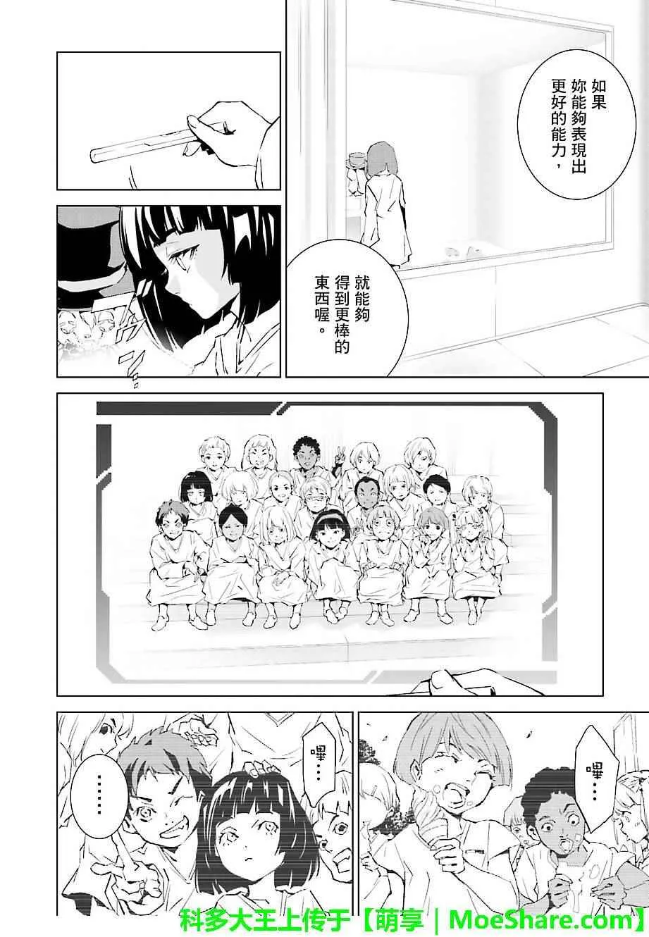 第38话 第12页