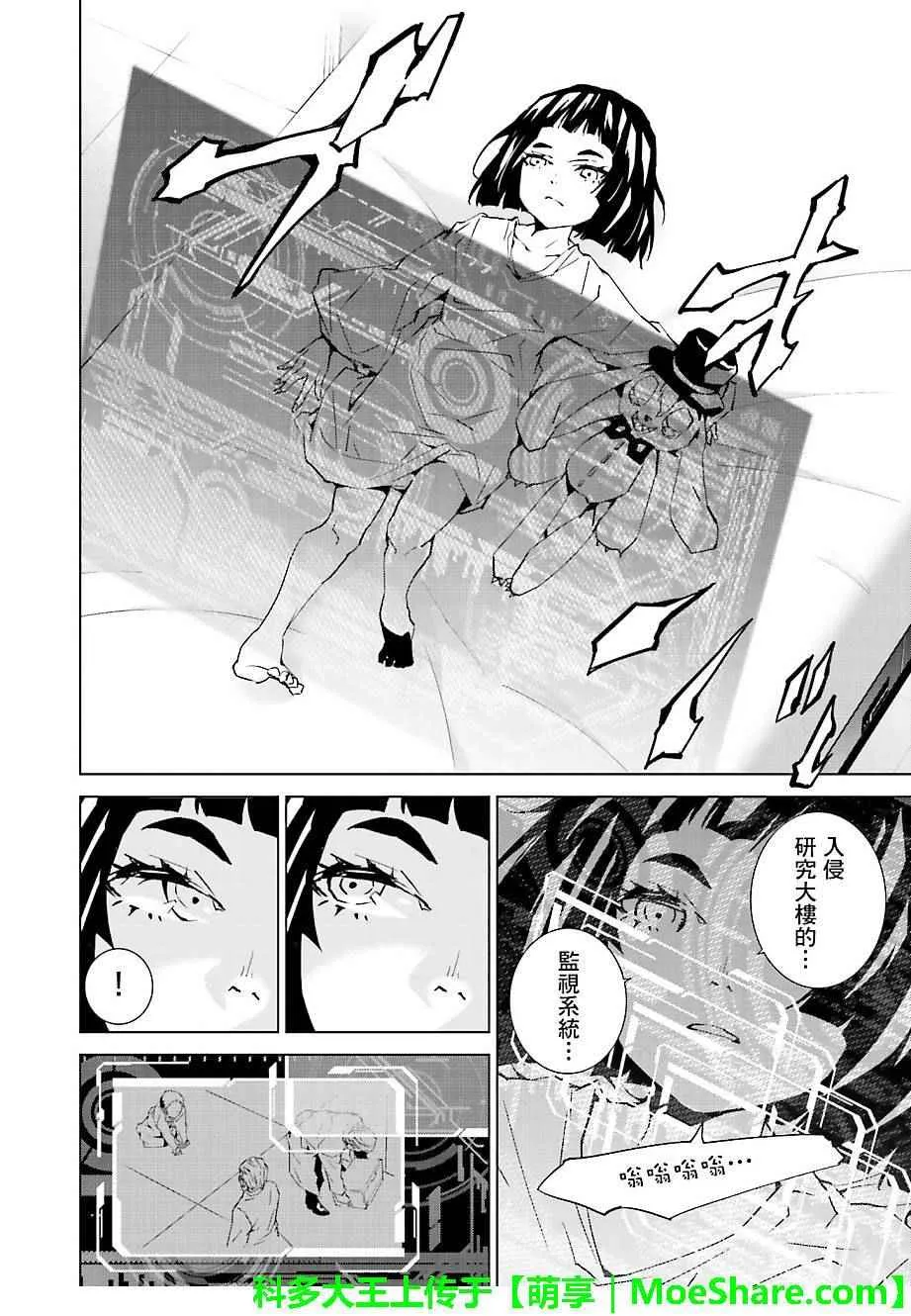 第38话 第14页