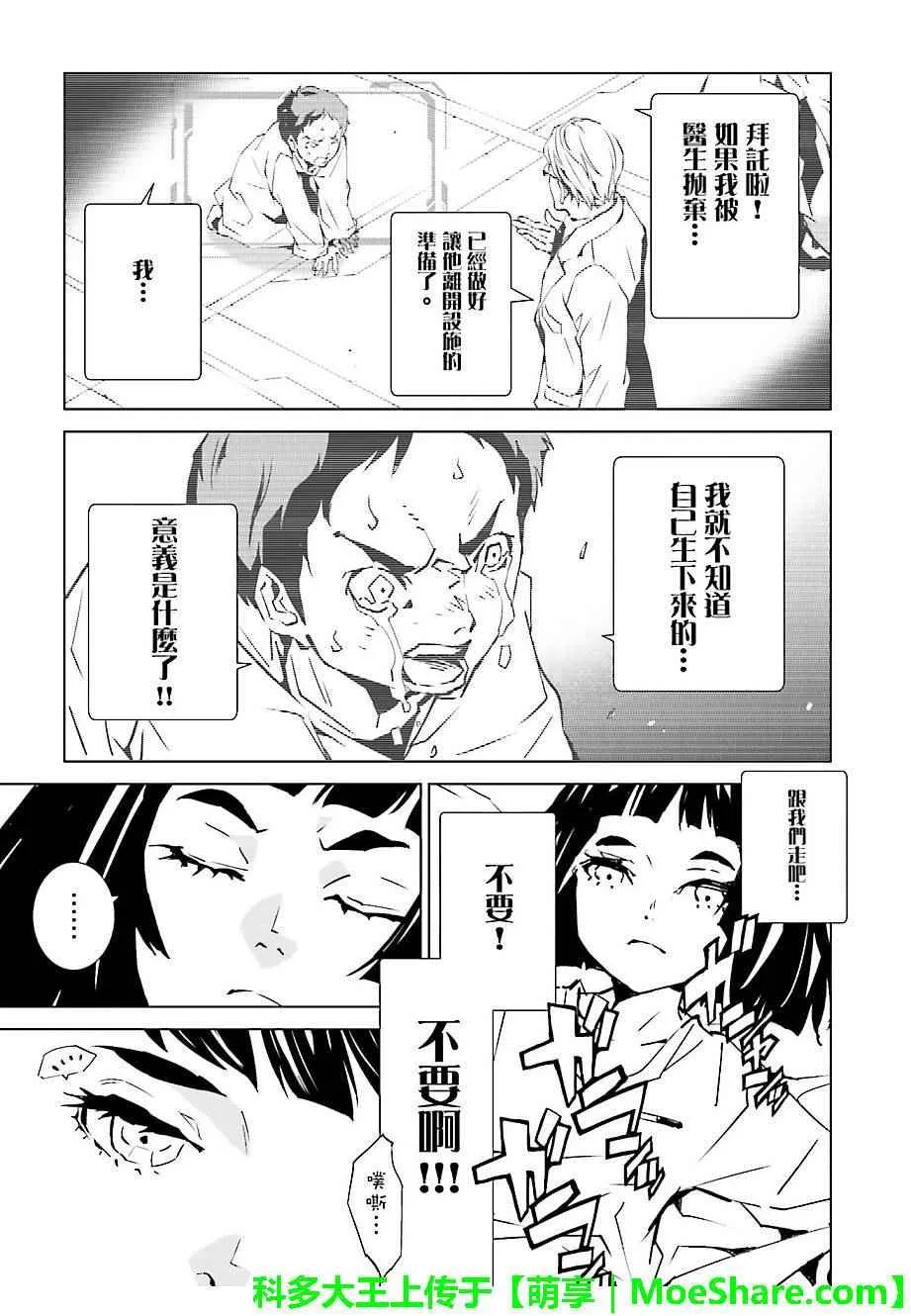 第38话 第15页