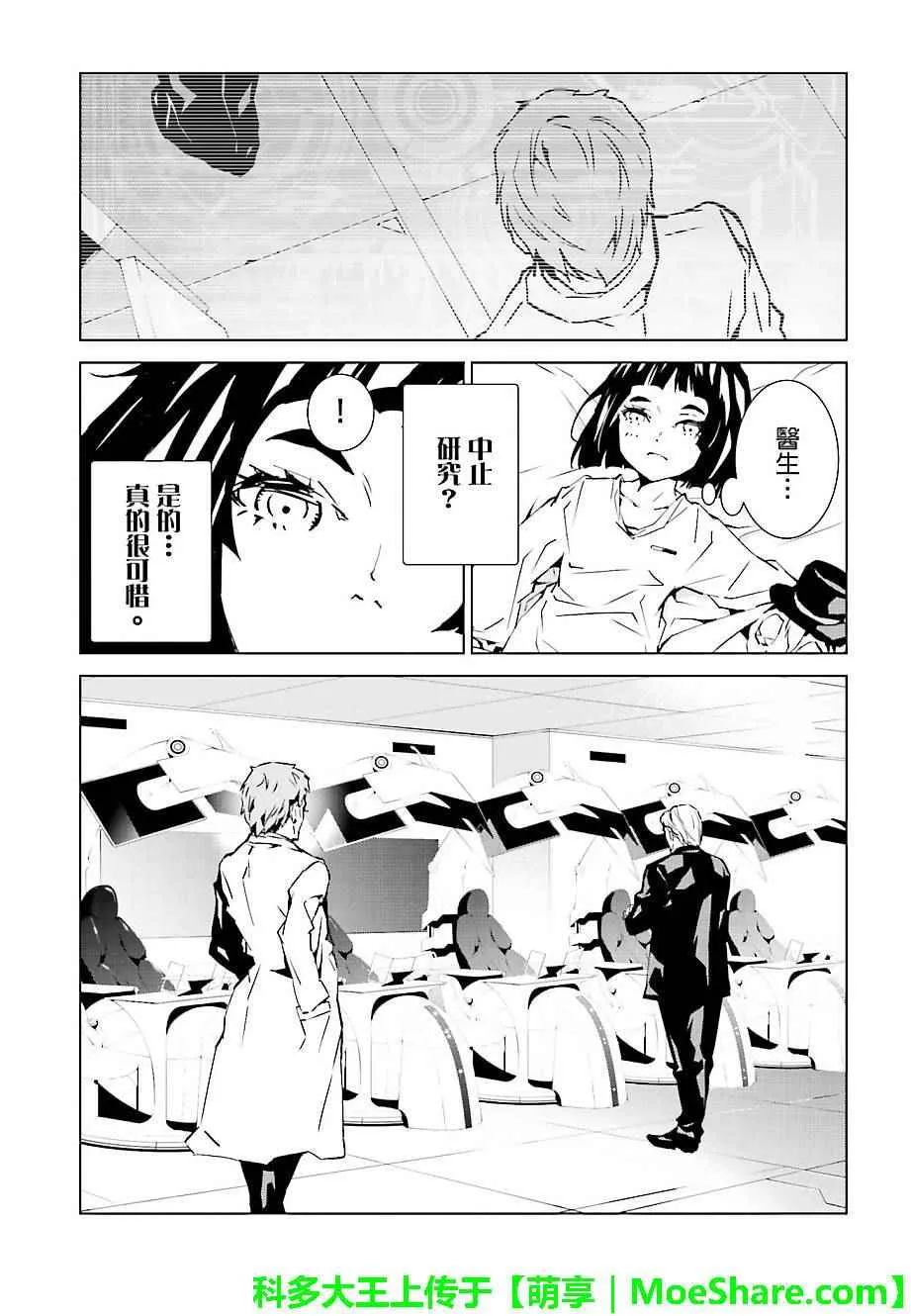 第38话 第16页