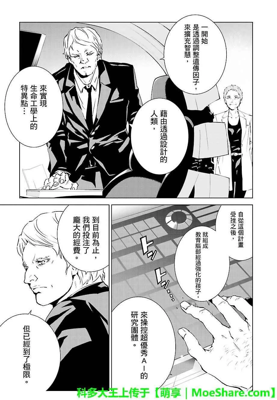 第38话 第17页