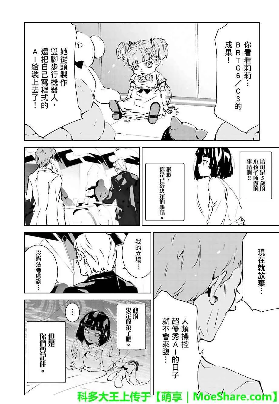 第38话 第18页