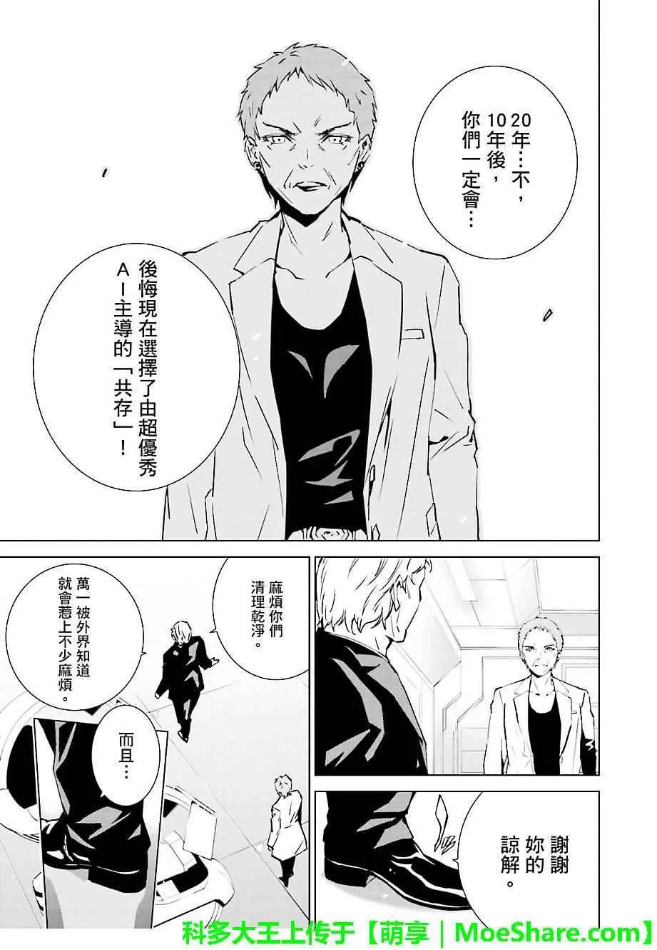 第38话 第19页