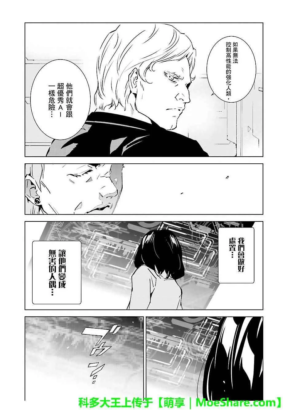 第38话 第20页