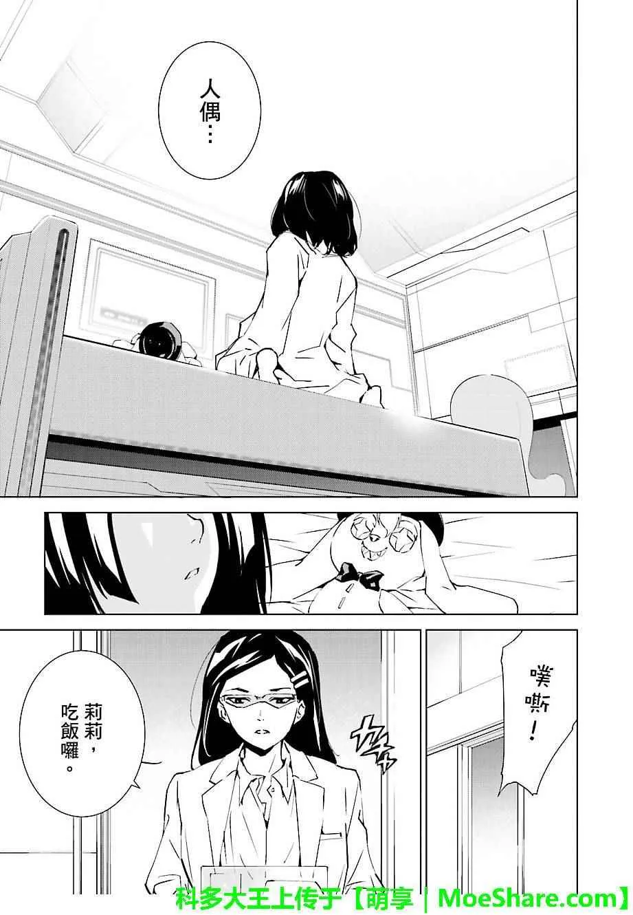 第38话 第21页