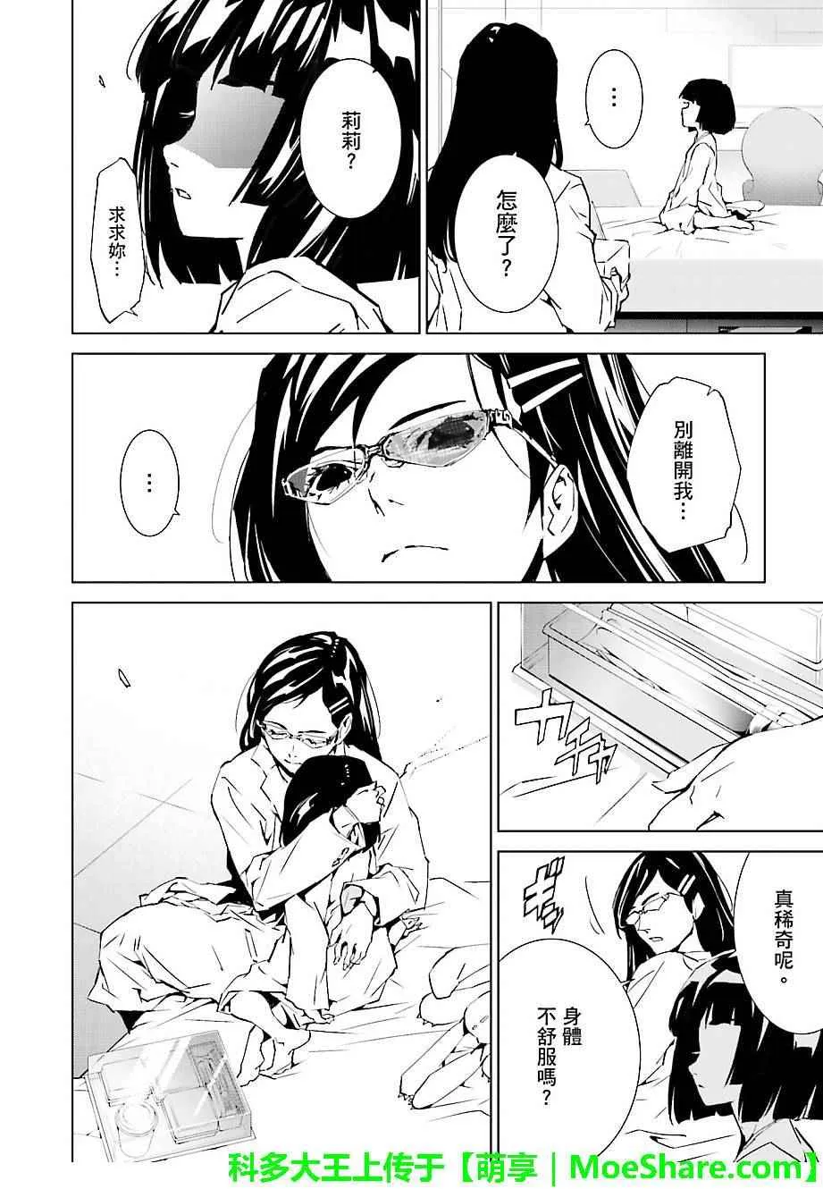 第38话 第22页
