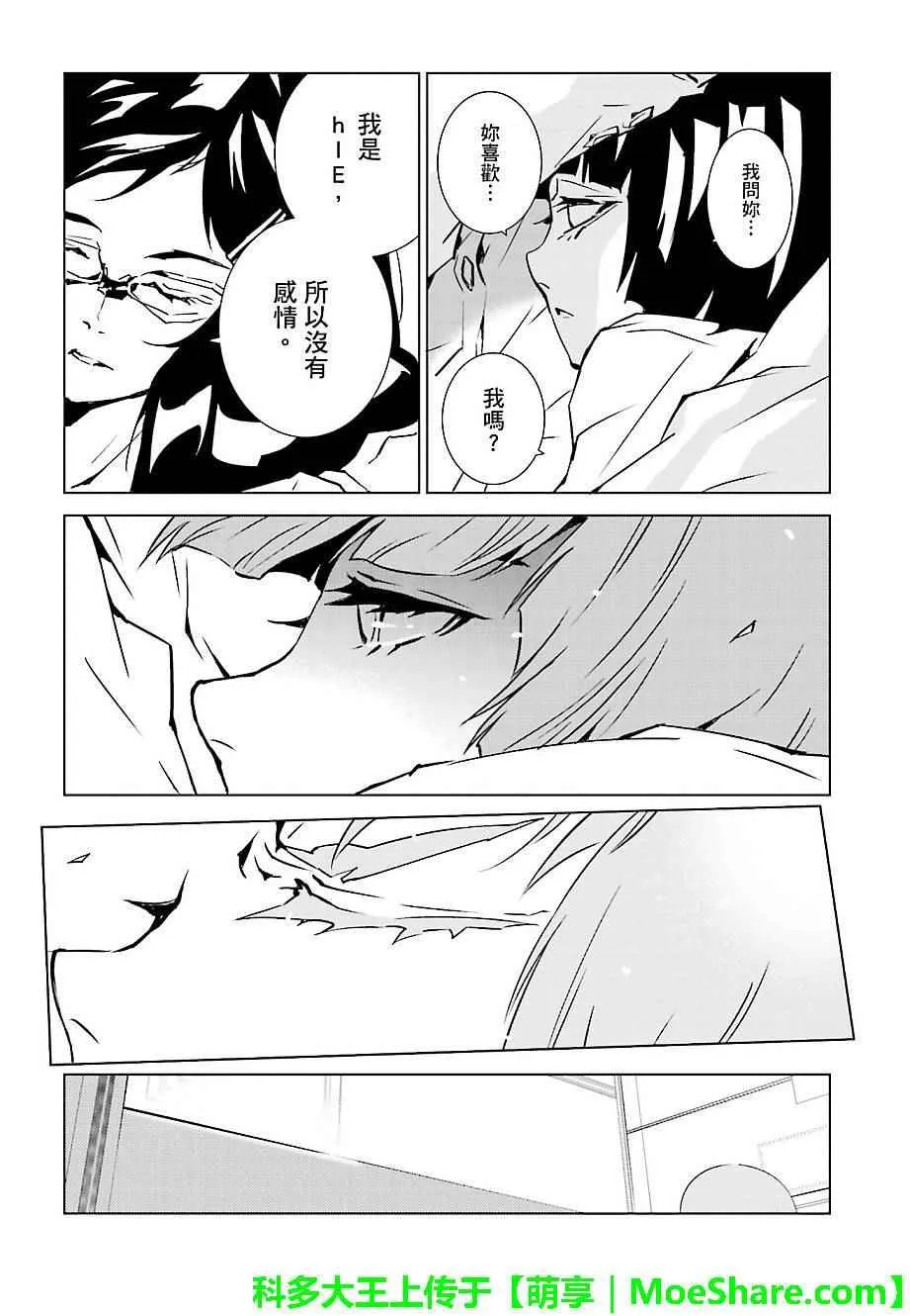 第38话 第23页
