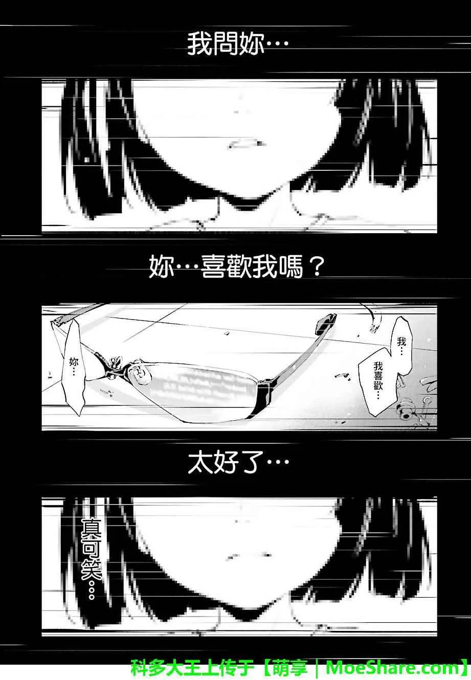第38话 第24页