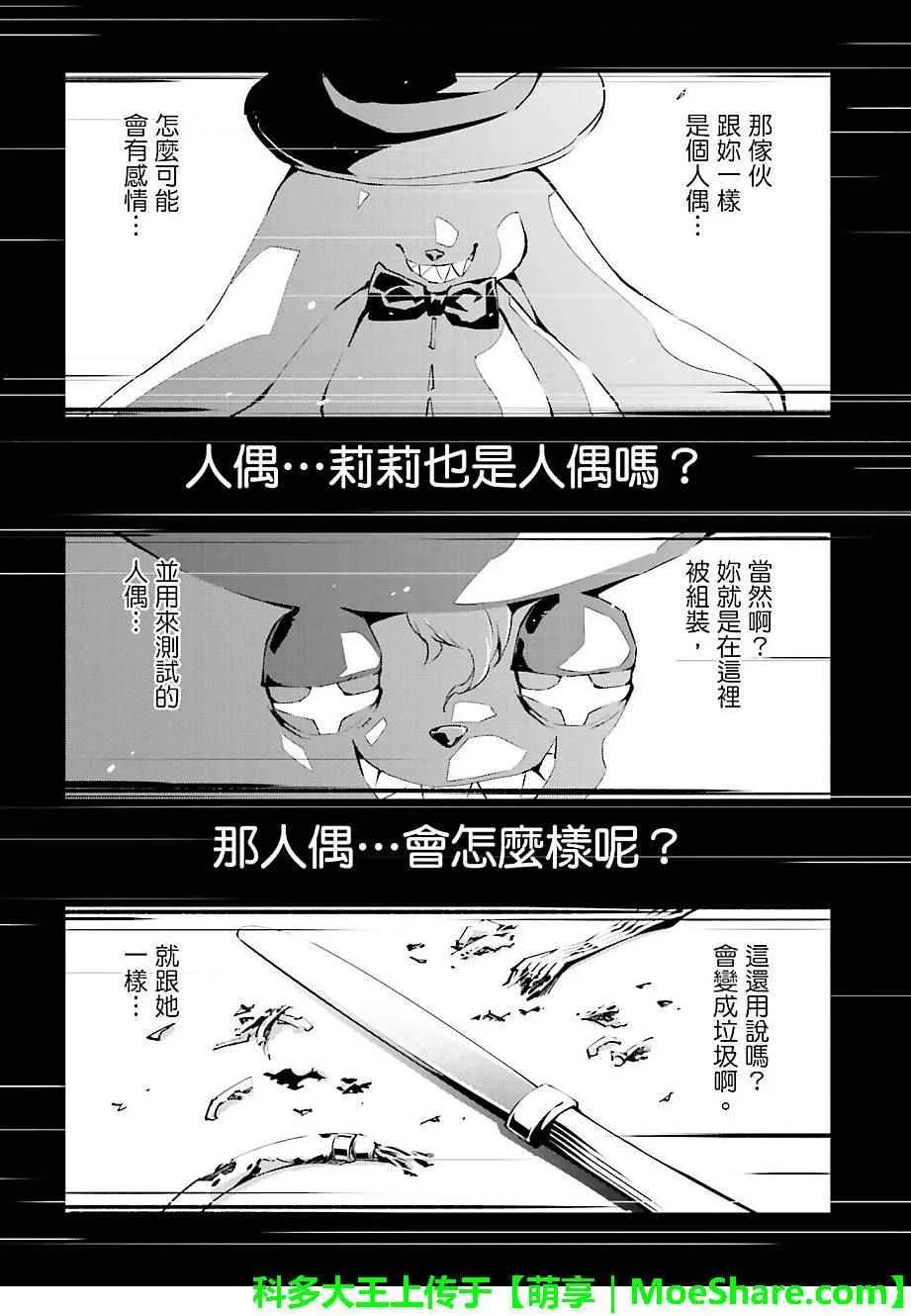 第38话 第25页
