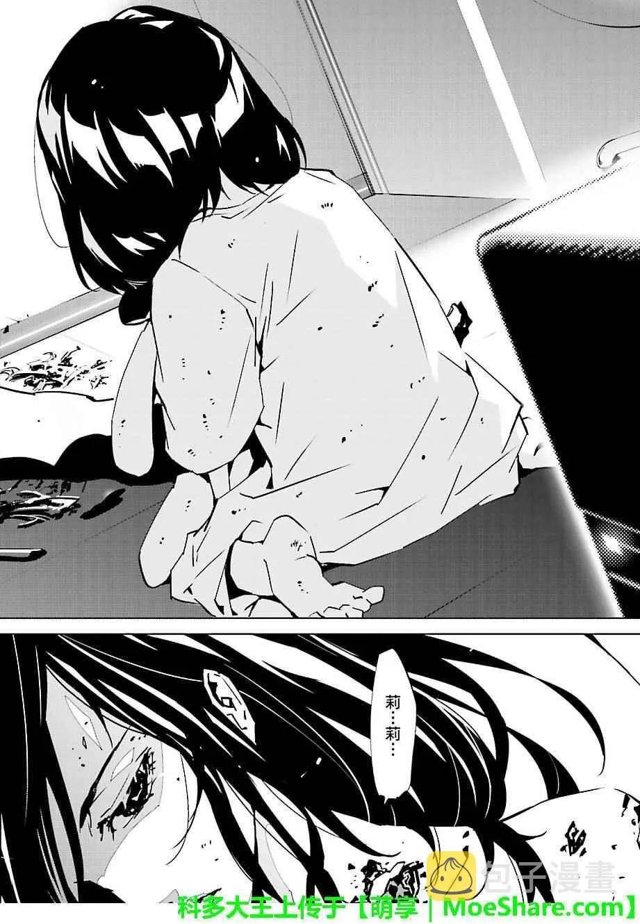 第38话 第26页