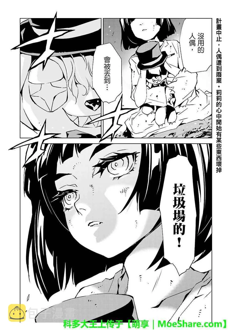 第38话 第27页