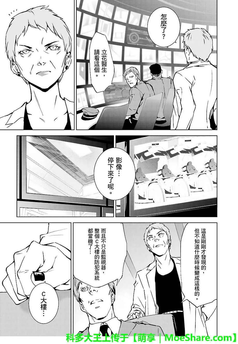 第39话 第3页