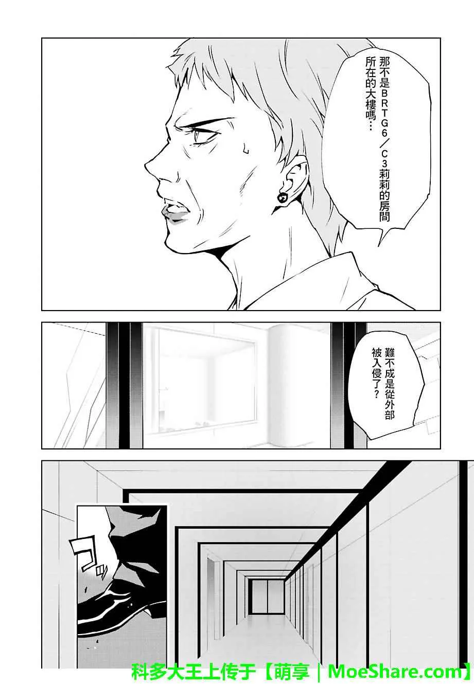 第39话 第4页