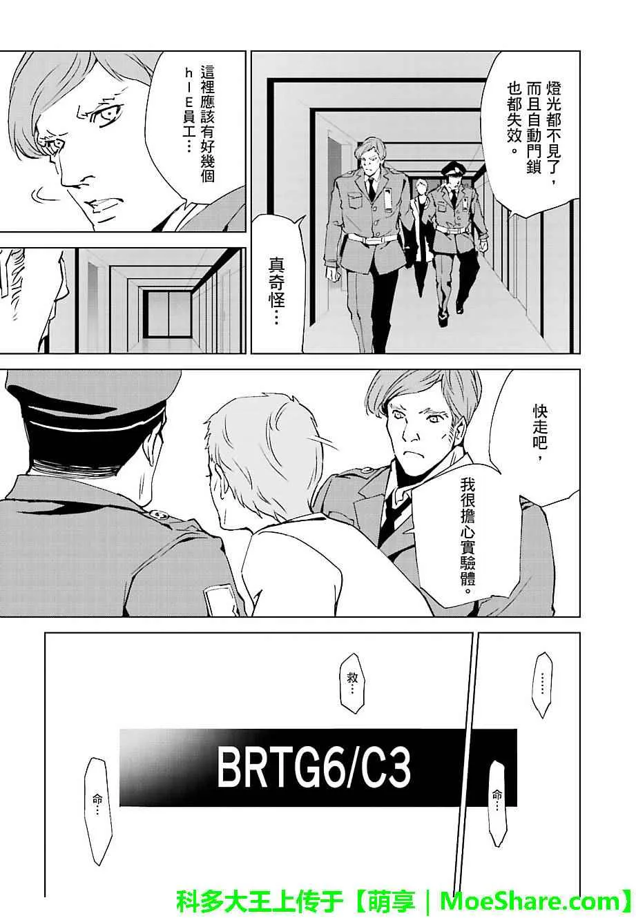 第39话 第5页