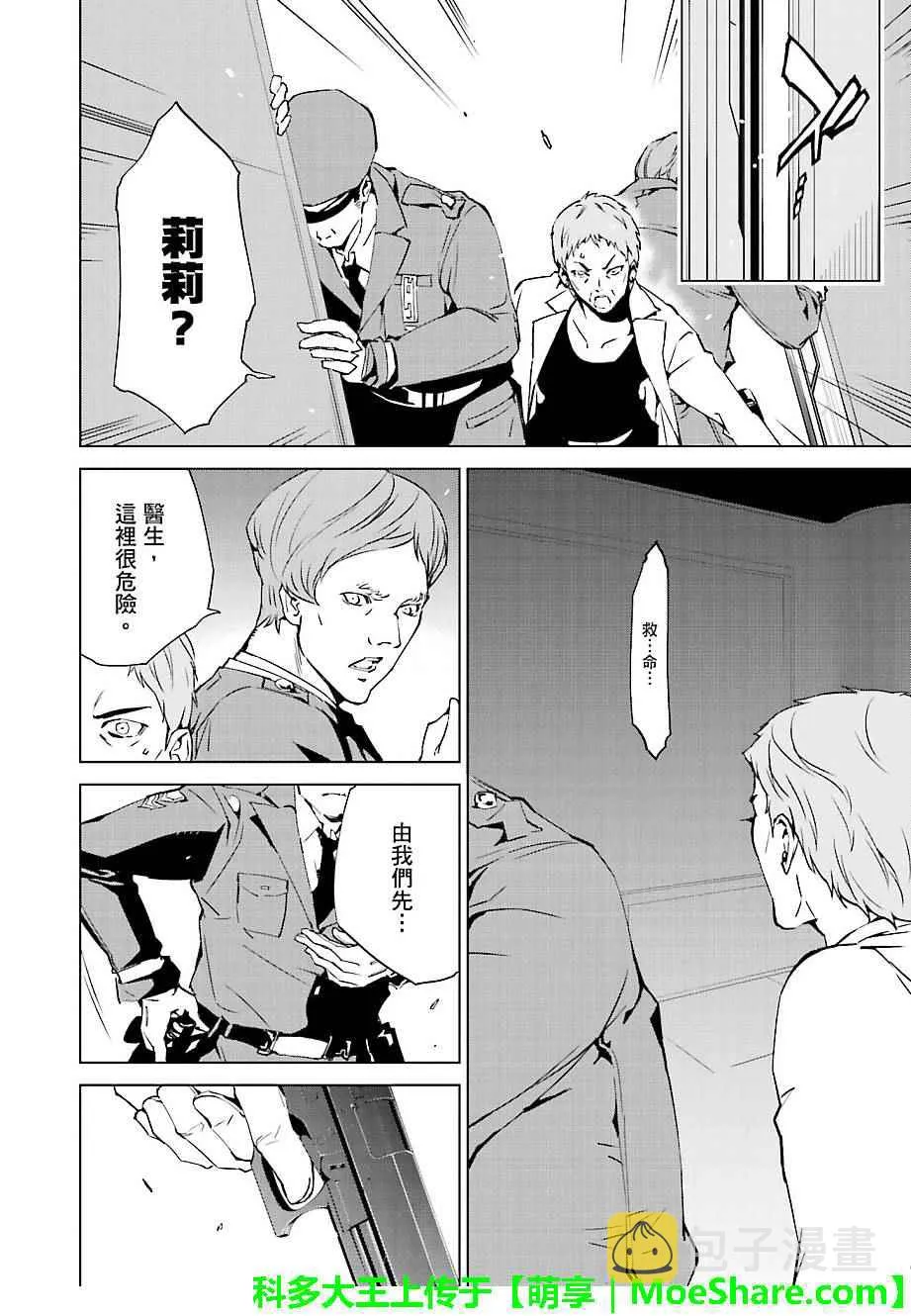 第39话 第6页