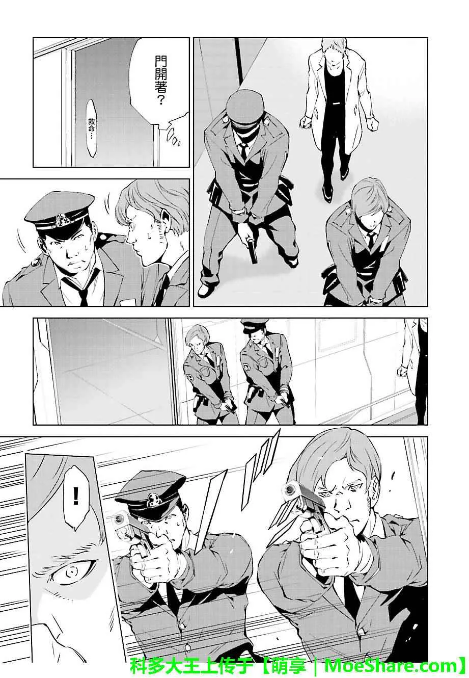 第39话 第7页