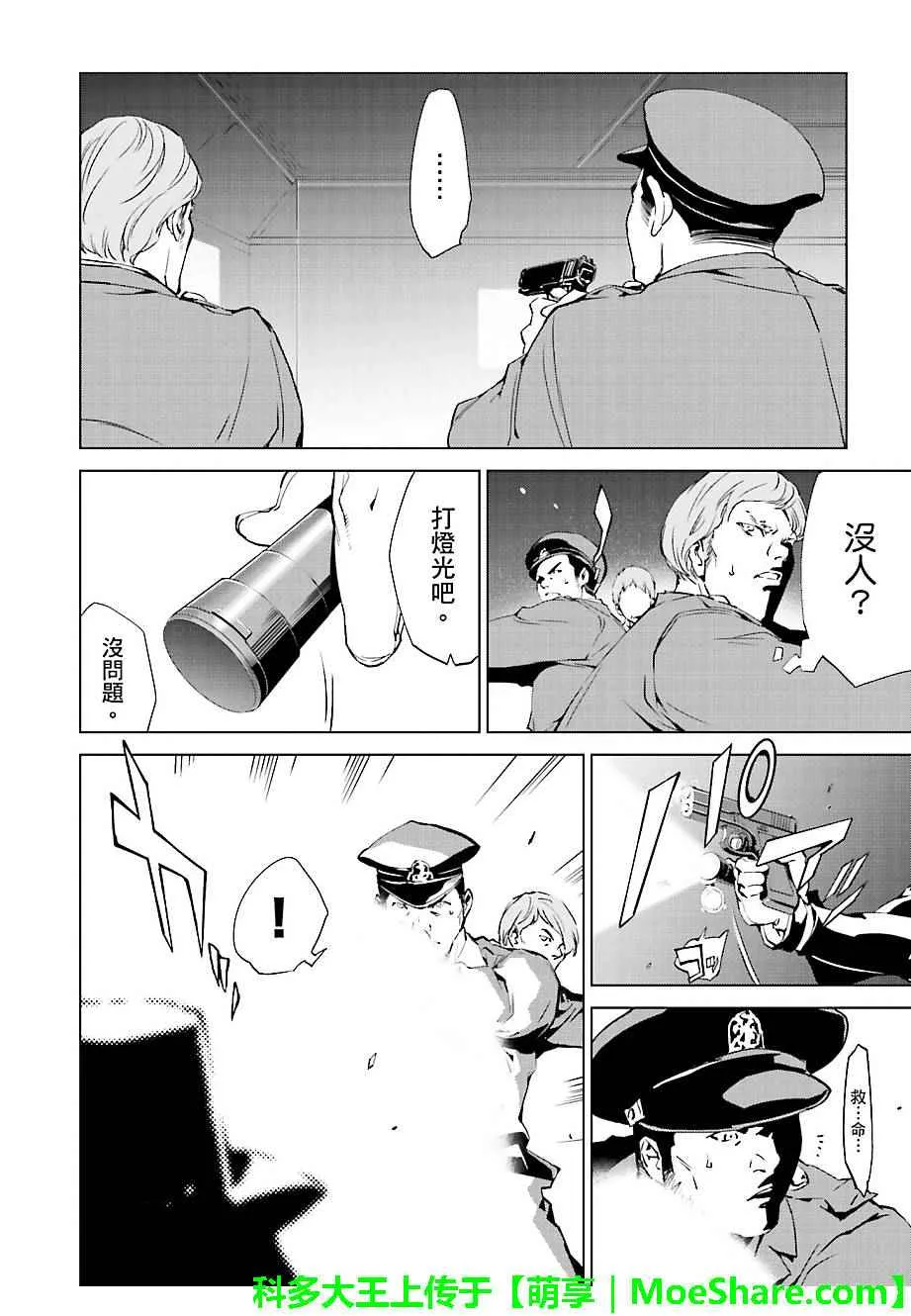 第39话 第8页